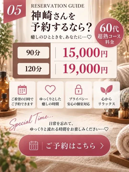 神崎/Kanzaki