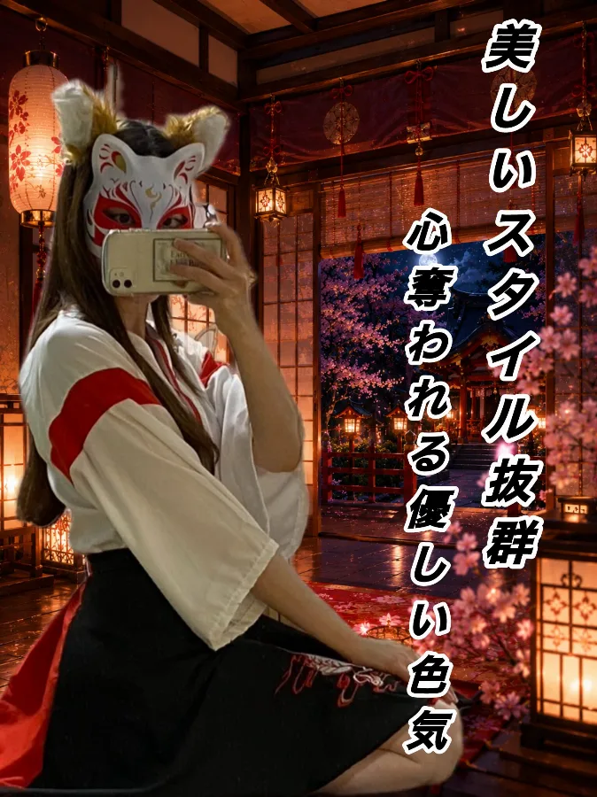 さな