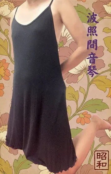波照間音琴(44)