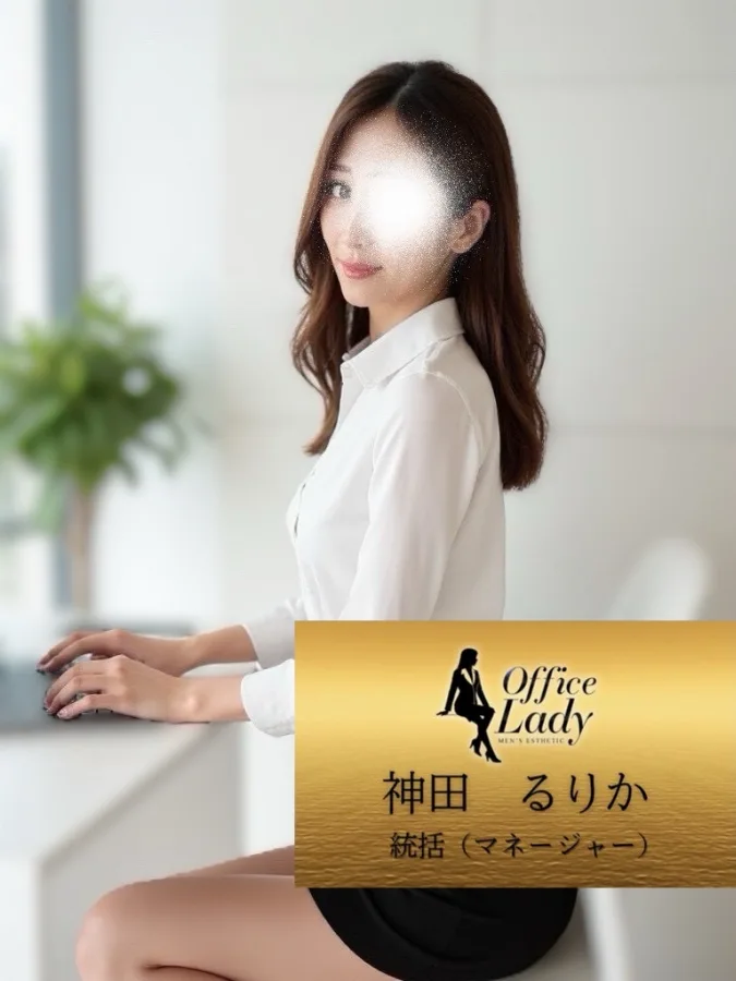 神田るりか
