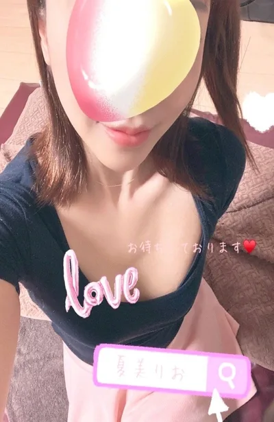 夏美りお