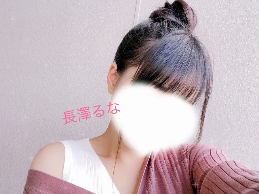 長澤るな