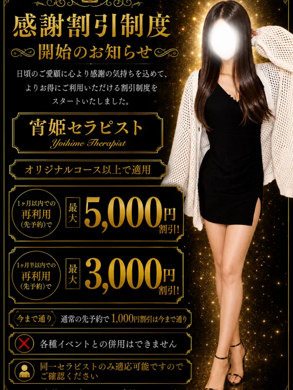 宵姫 あかね