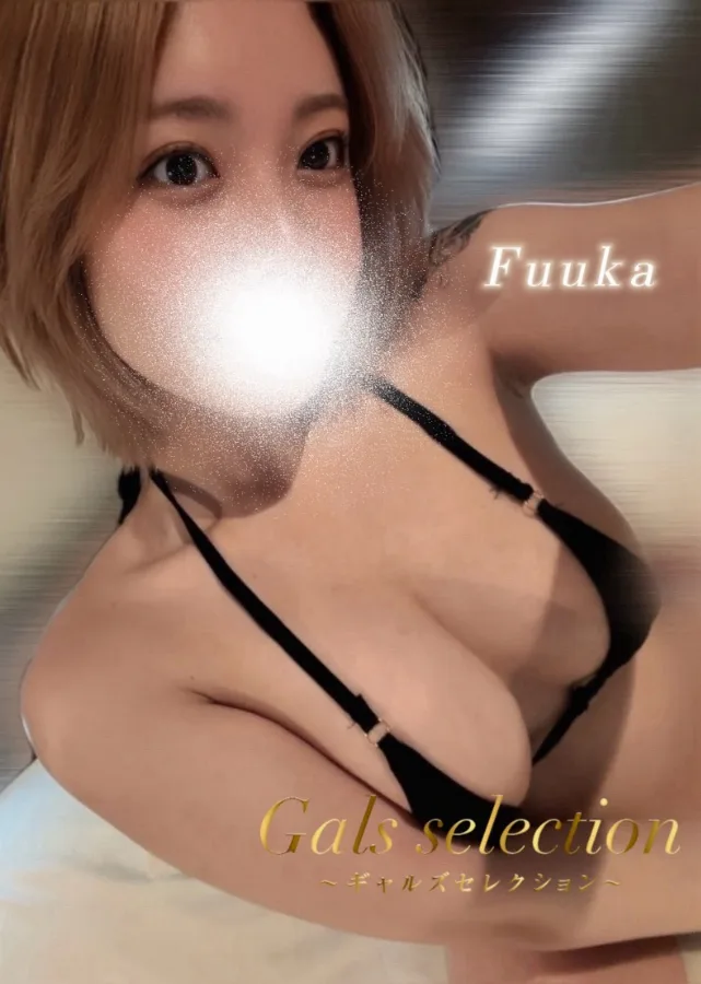 フウカ