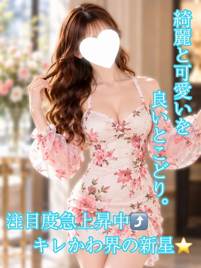 まいか【グリプラ可】