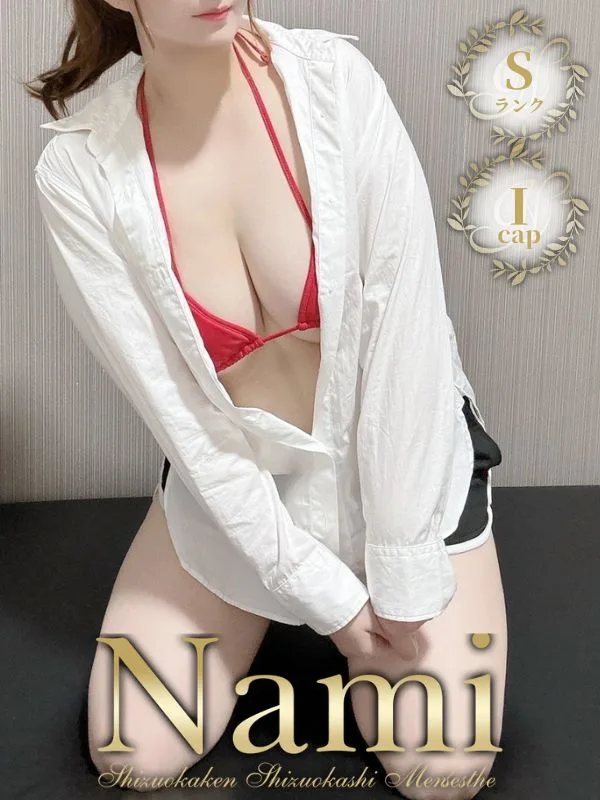 なつみ