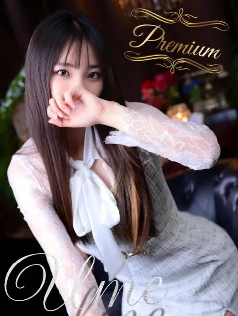Ume