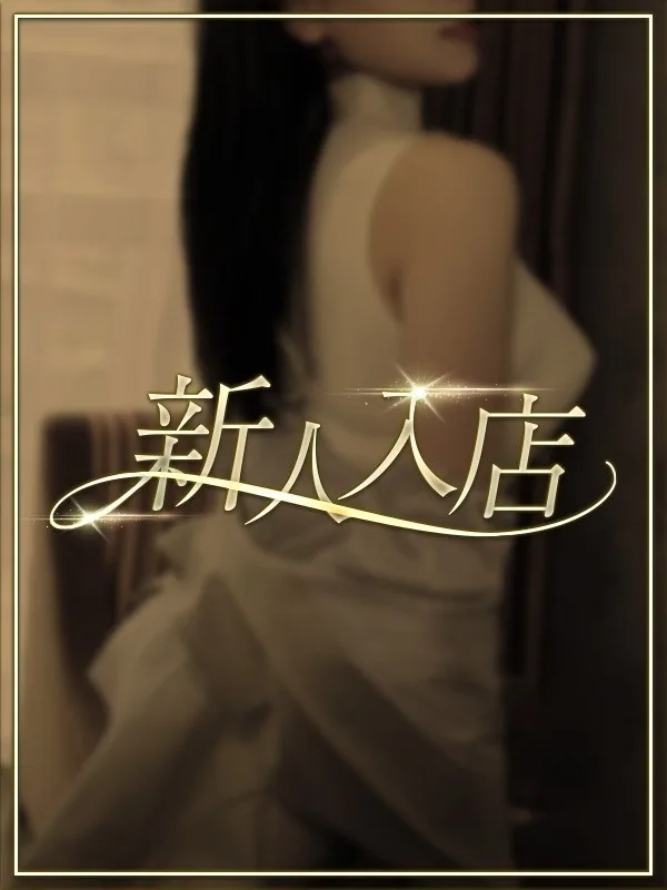 結城 まな