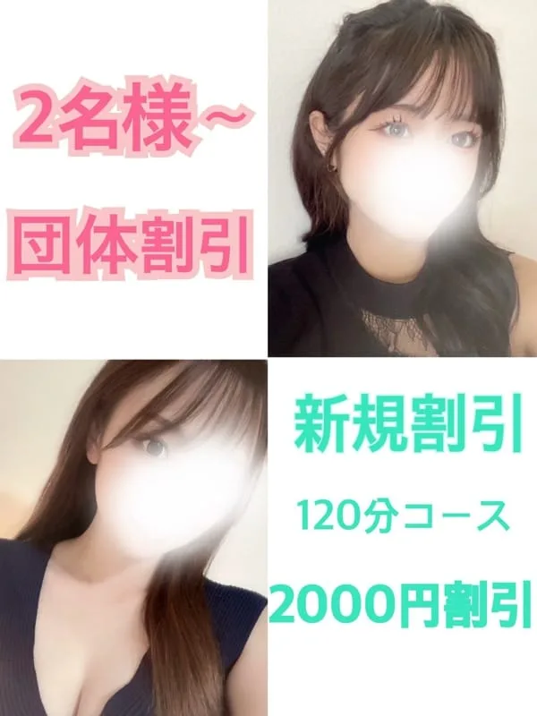 お得な割引 (-)