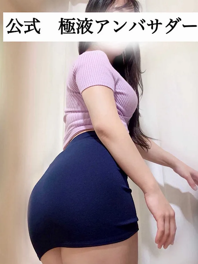 尻ノセ