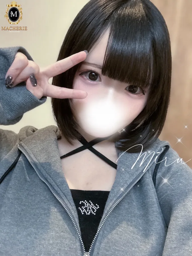 みる