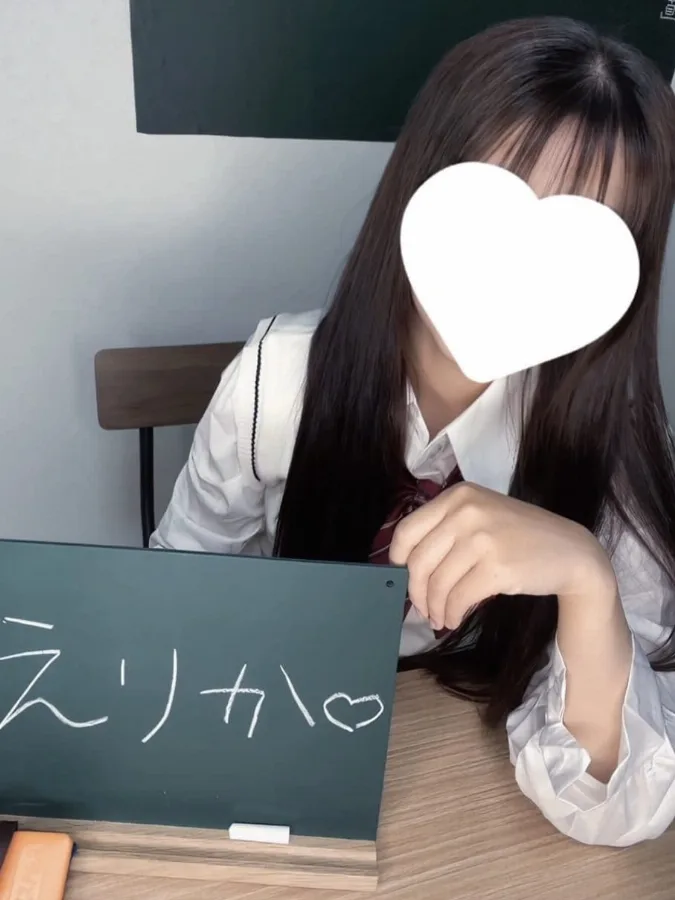 えりか