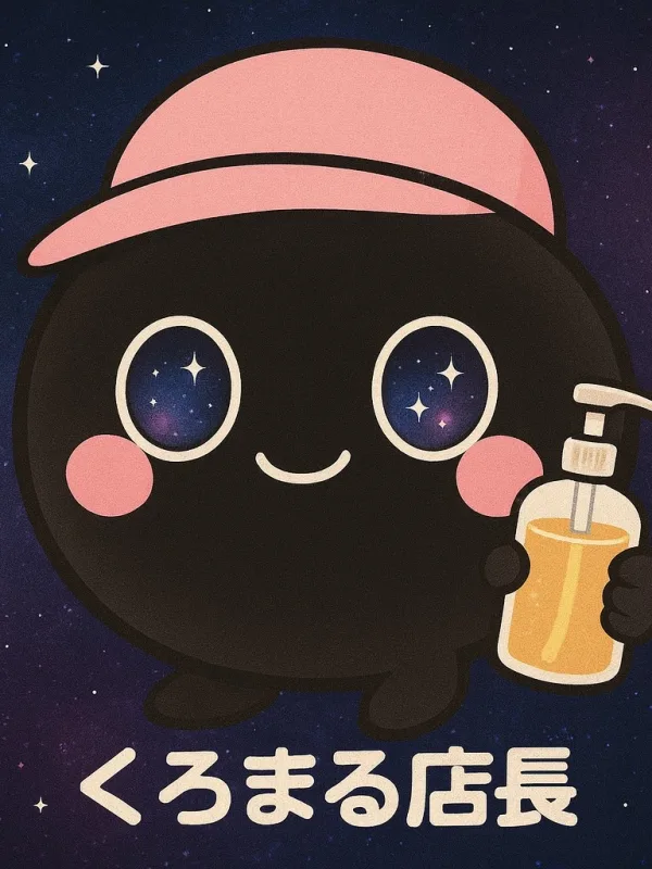 くろまる
