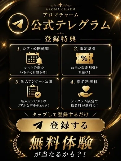 公式テレグラム