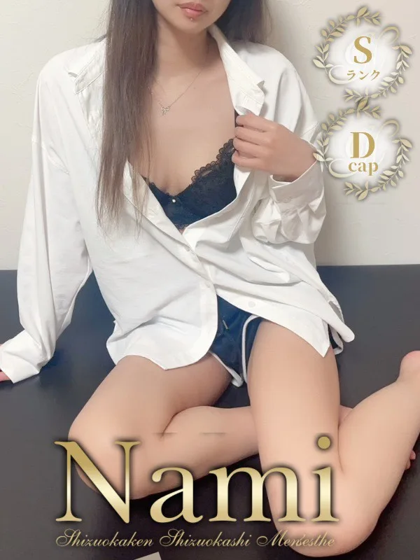 える