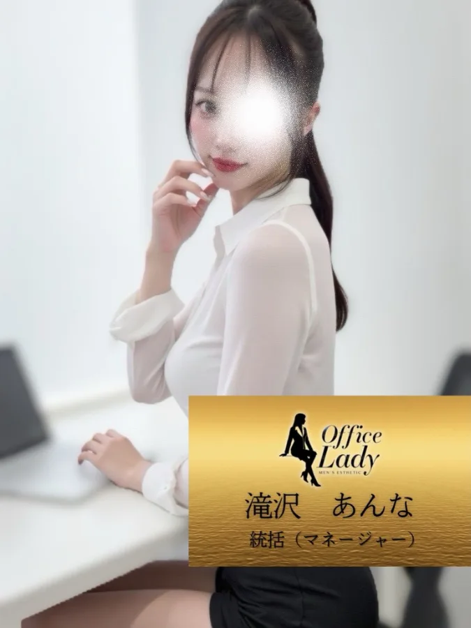 滝沢あんな