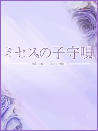 雅碧【みやび】