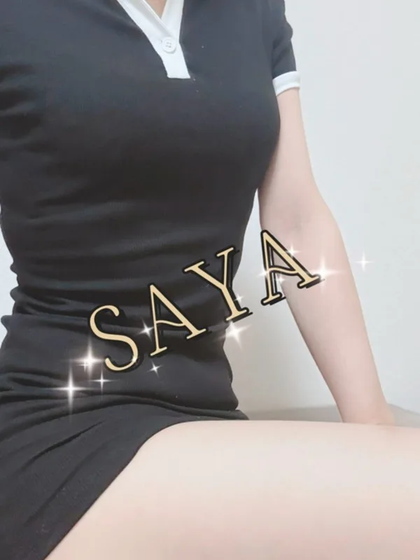 さや