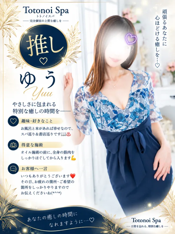 ゆうさん
