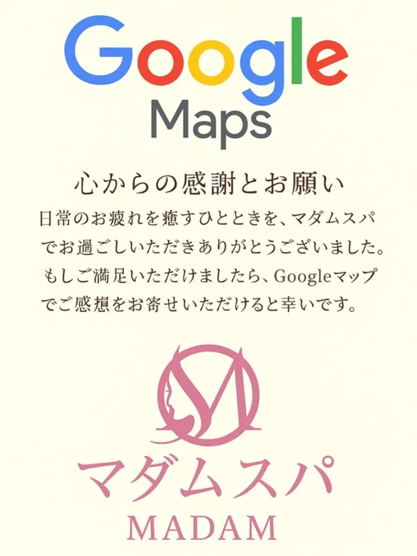 Googleマップ 口コミ