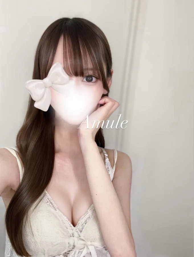 るな