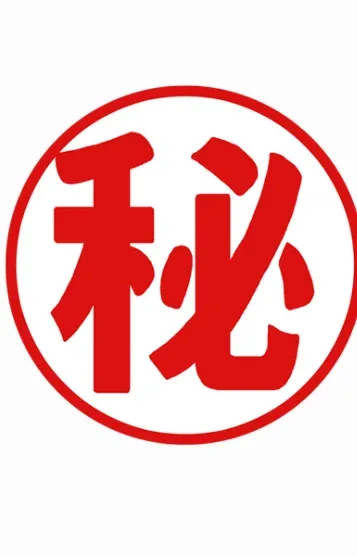 ちゃんちゃん(J)