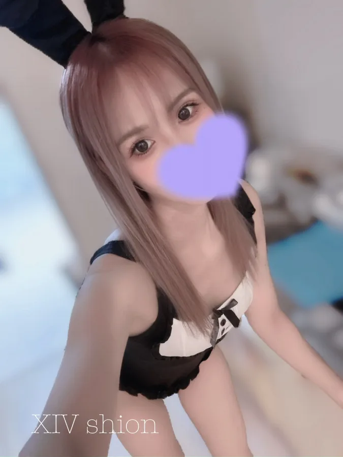 しおん