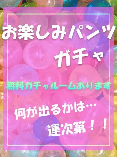 ガチャガチャ