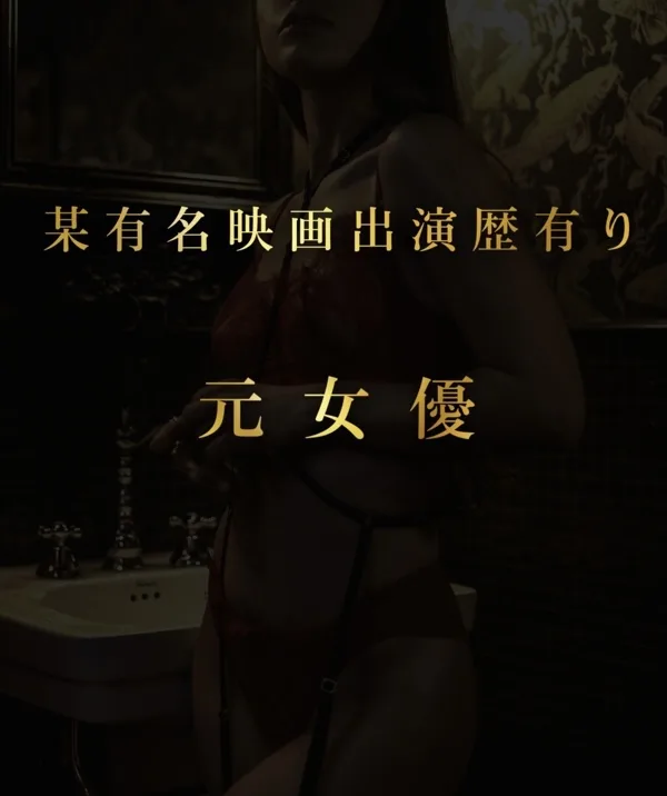 京極 るな