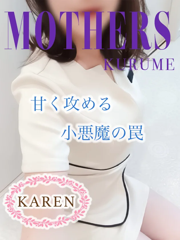 かれん