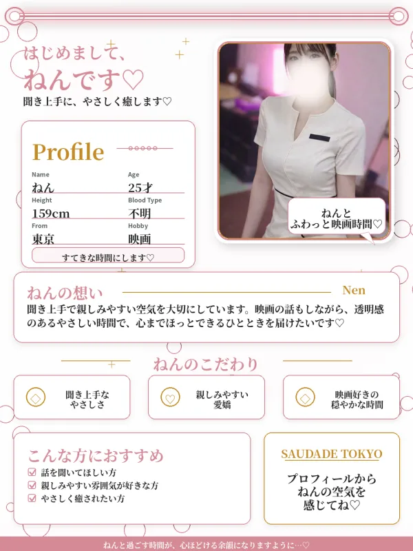 ねん