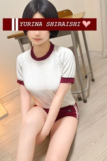 白石 友梨奈