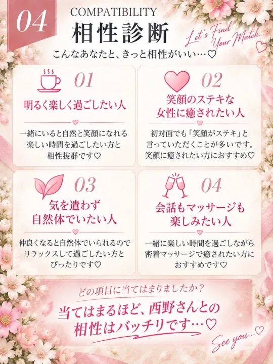 西野/Nishino