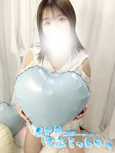 るな