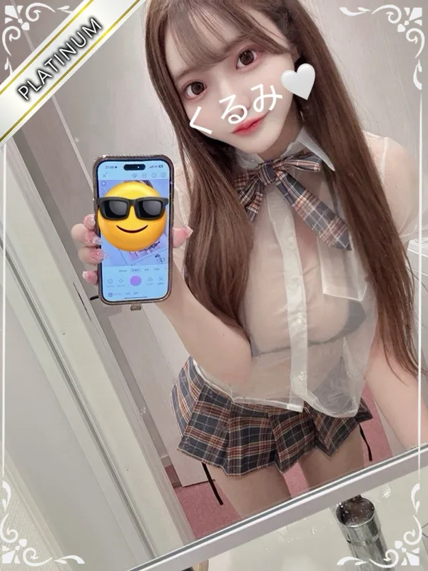 くるみ(PLATINUM)