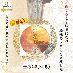 王液