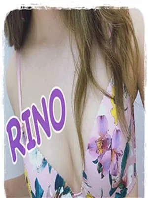 りの