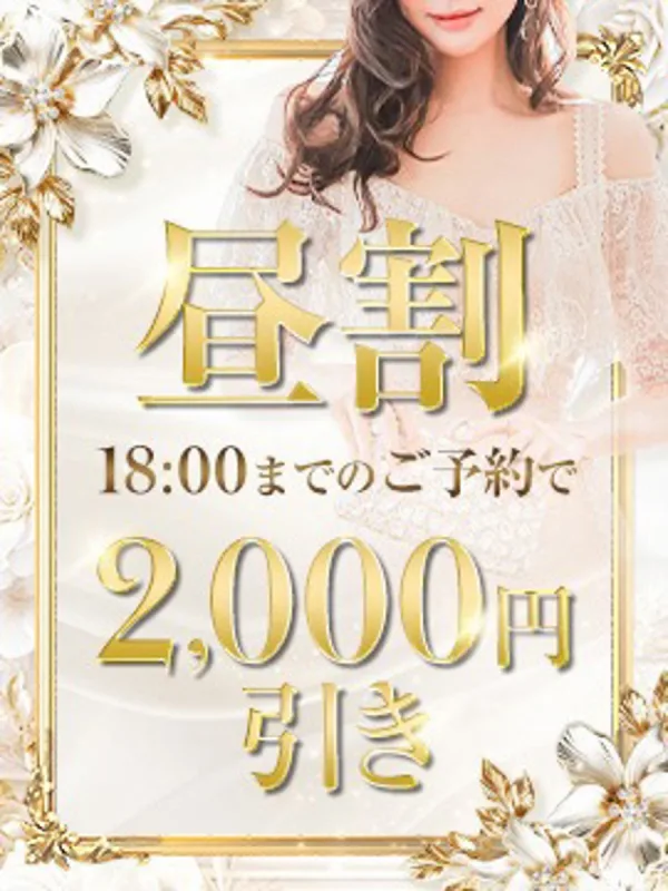 昼割イベント開催中✨