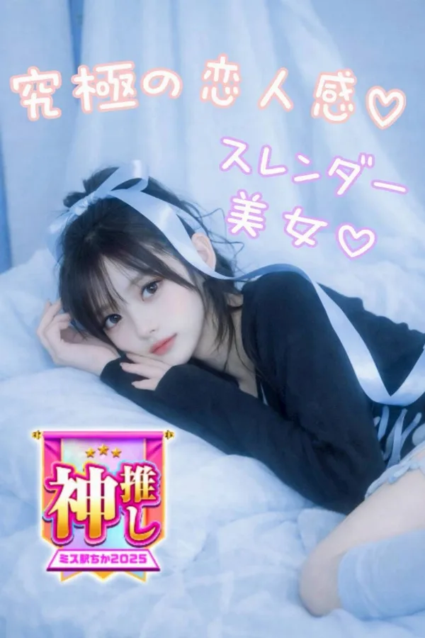 涼髪 ひな