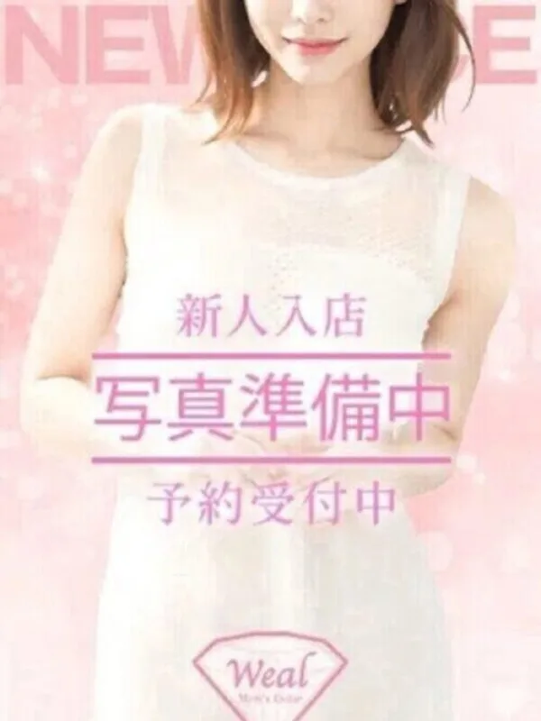 青羽ゆいか