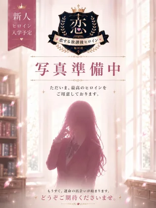 七瀬ちなつ