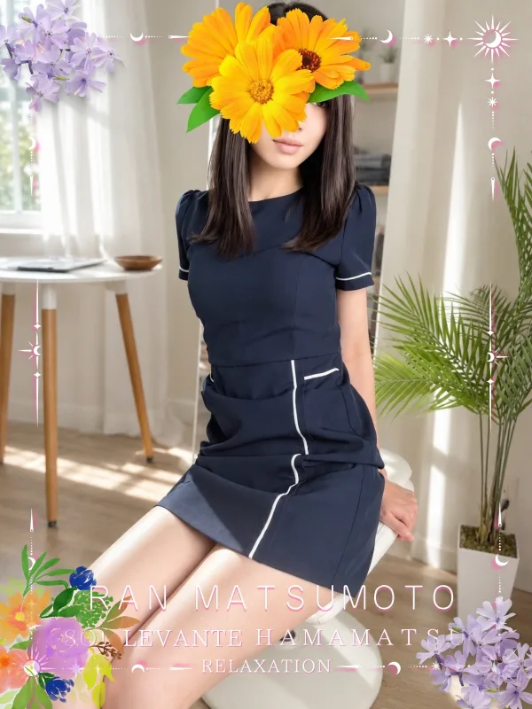◎松本 らん