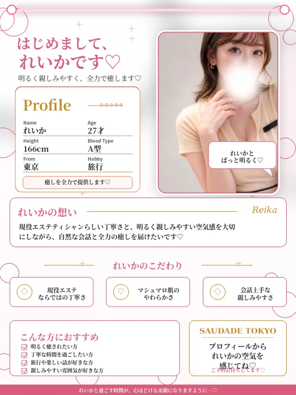 れいか