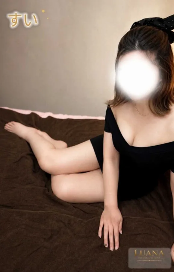 すい
