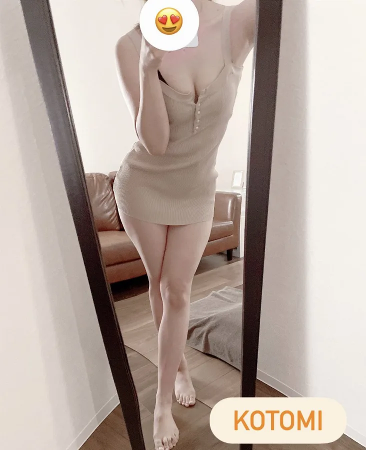 琴美(ことみ)