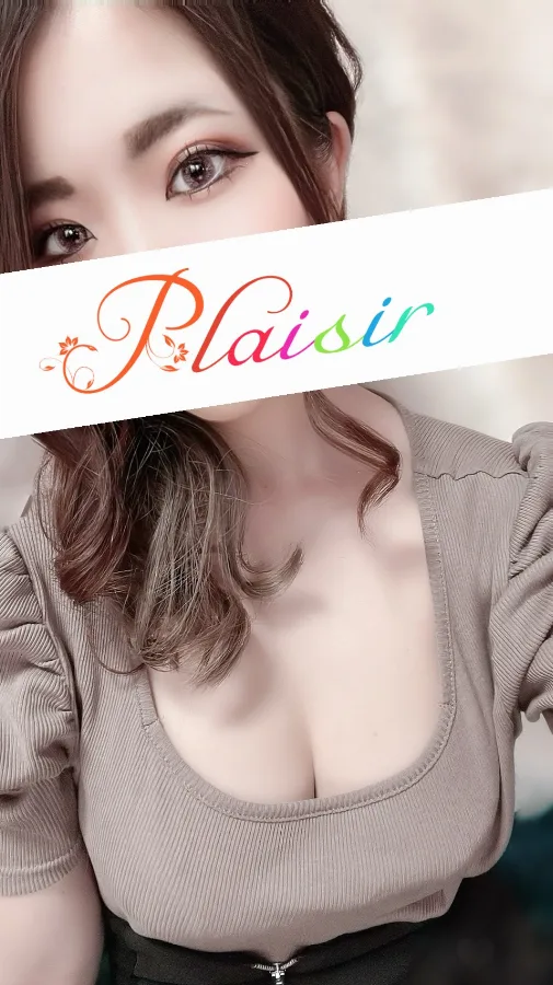 るな