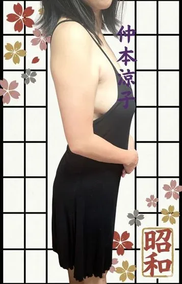 仲本涼子(43)
