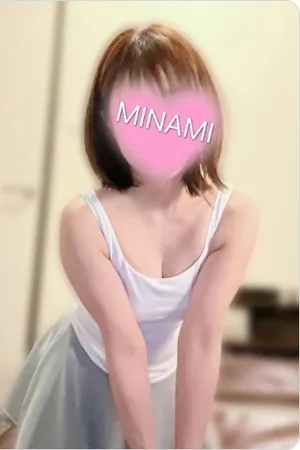 みなみ