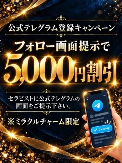 登録割引