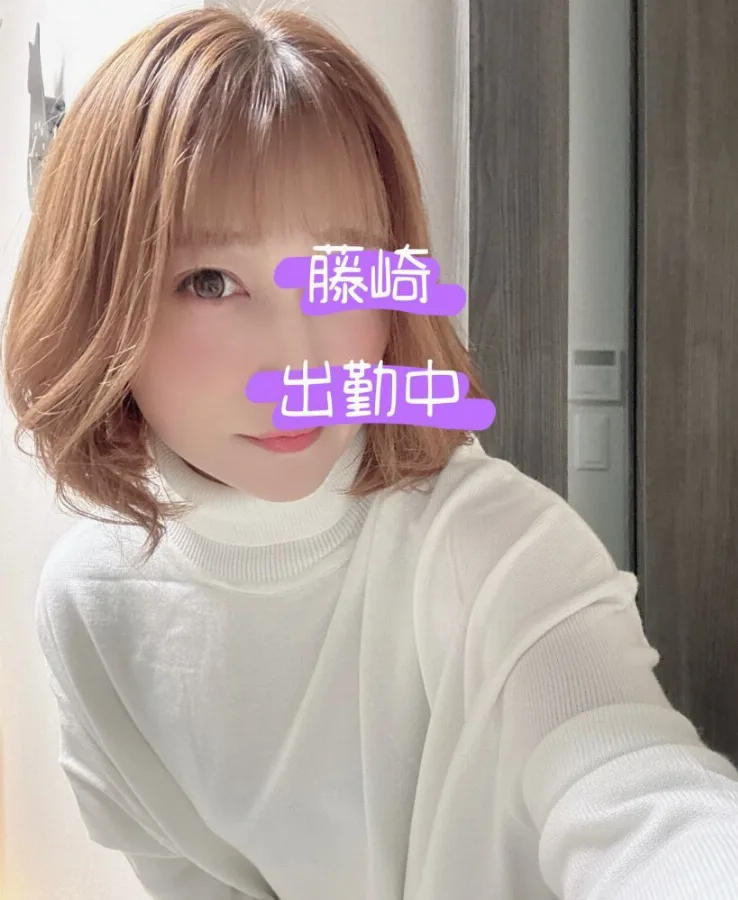 藤崎